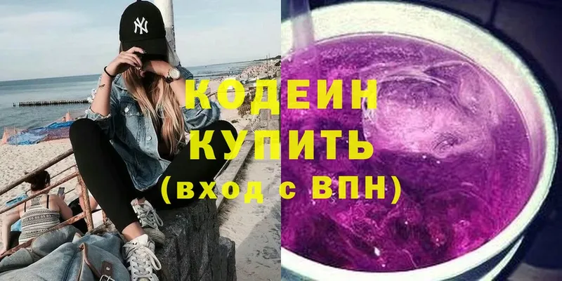 Кодеин напиток Lean (лин)  где можно купить наркотик  Нариманов 